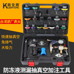 Automobile water tank pressure and leak detection tool leak detector antifreeze replacement filler vacuum coolant