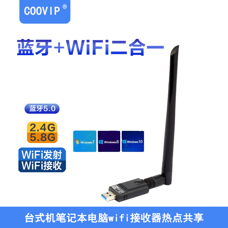 Gigabit Wireless Network Card Bluetooth Wifi Two-In-One USB Wireless Network Card Receiver Computer Bluetooth Wifi Module Desktop Computer Bluetooth Wifi Adapter Bluetooth 5.0 Receiver