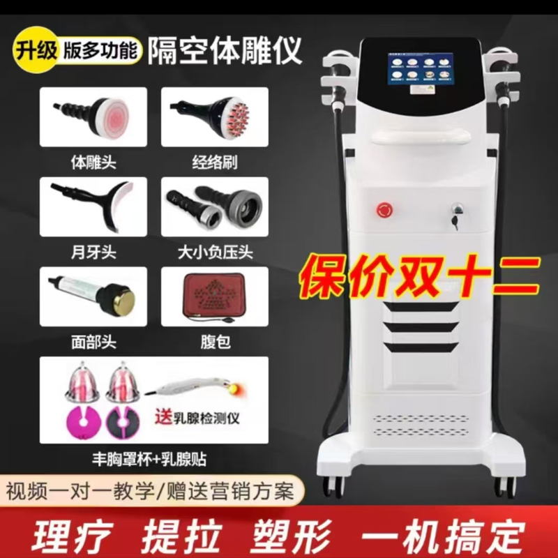 Energy Reduction Instrument for Gua Sha Shaping, Negative Pressure Gua Sha, Beauty Salon Special Health Instrument, Body Sculpting, Physiotherapy, Meridian Dredging