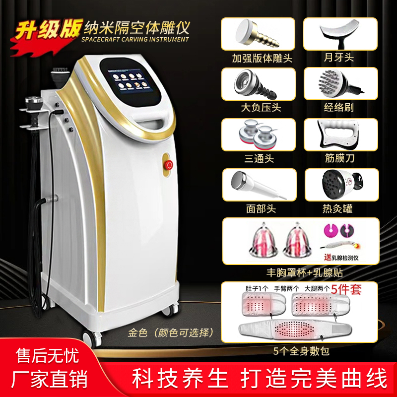 Massage and Health Device for Body Sculpting, Back Scraping, Shoulder and Neck 5D Precision Sculpting, Beauty Salon Postpartum Recovery Device