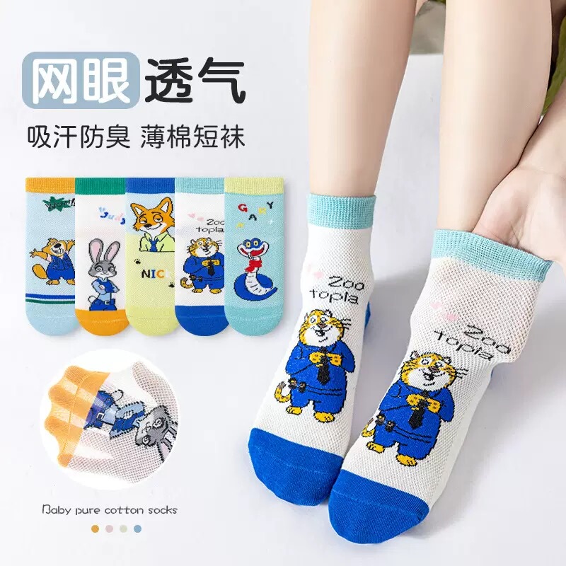 2026 Spring/Summer New Style Unisex Baby Socks Zootopia Mid-Calf Socks Class a Cotton Children's Socks