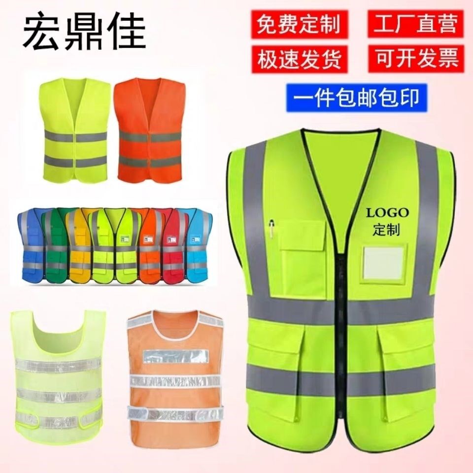 Reflective clothing car reflective vest vest greening garden traffic fluorescent clothing riding sanitation workers clothes construction