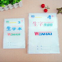 Thickening Transparent Student Homework Benzi Leather Letto Book Cover Little Benzi Book Leather Big Benzi Leather