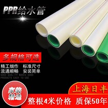ppr water pipe cold and hot water pipe 4 for household tap water pipe joint accessories Home dress boutique hot melt pipe