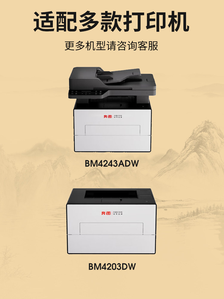 Compatible Toner Cartridge for Pantum Tl4203, Pantum Bm4203Dw, Bm4243Adw, D1, D1Pro Laser Printer Toner Cartridge, Dl4203 Drum Assembly, Pantum Toner