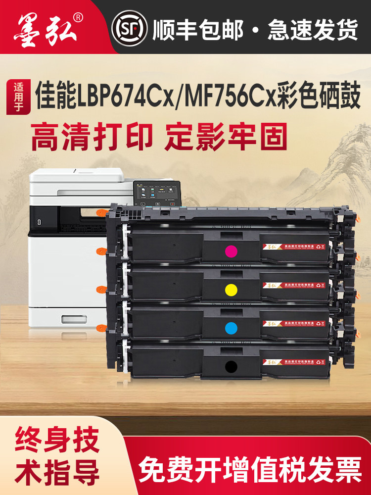 Compatible with Canon Lbp674Cx Color Toner Cartridge, Canon Lbp673Cdn 673Cdw 674Cx Mf752Cdw Mf756Cx Color Printer Toner Cartridge, Canon Crg069 Toner Cartridge