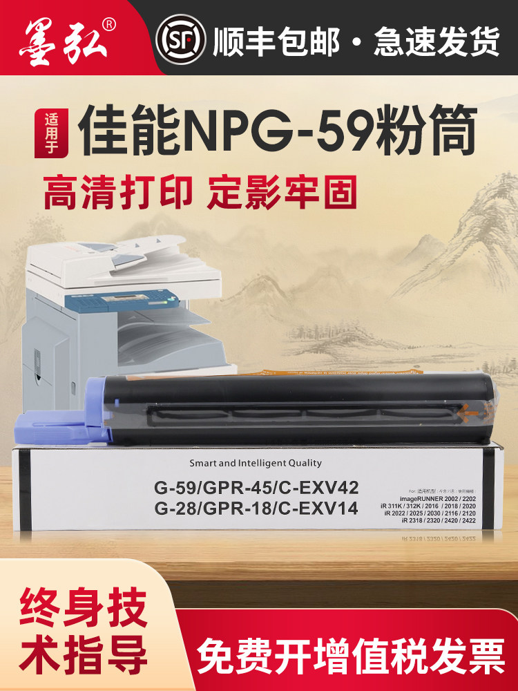 Compatible Toner Cartridge for Canon 2420L, Canon Ir2318 2020 2022 2422 2025 Copier Toner Cartridge 2204 2202 2206 2002 Npg28 Npg59 Toner Cartridge