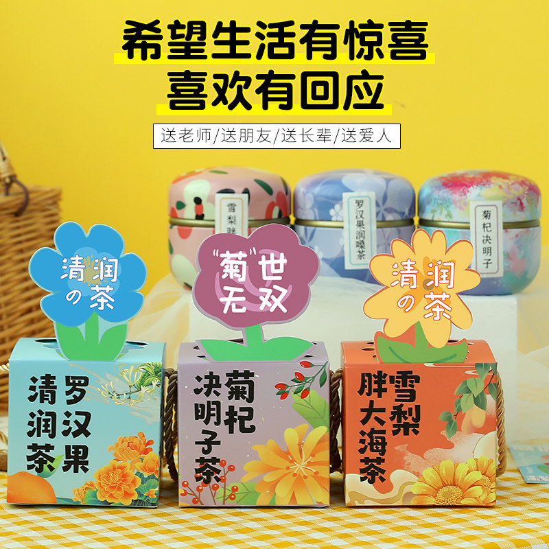 Goddess's Day teacher gifts male and female teachers practical Qingru flower tea gift 38 38 women's day high - grade handing gift