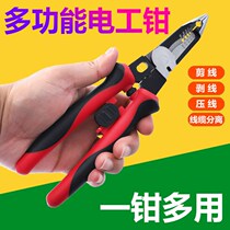 Exfoliating Pliers Electrician Pliers Multifunction Multipurpose Cable Plucking Wire Plucking Pliers Press Wire Pliers Wire Pliers Sharp Mouth Pliers Exfoliate Pliers