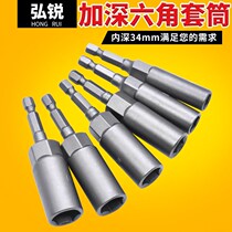 Electric wrench sleeve head deepening inner hexagonal lengthened wind batch sleeve hand electric drill wind gun knife group head nut