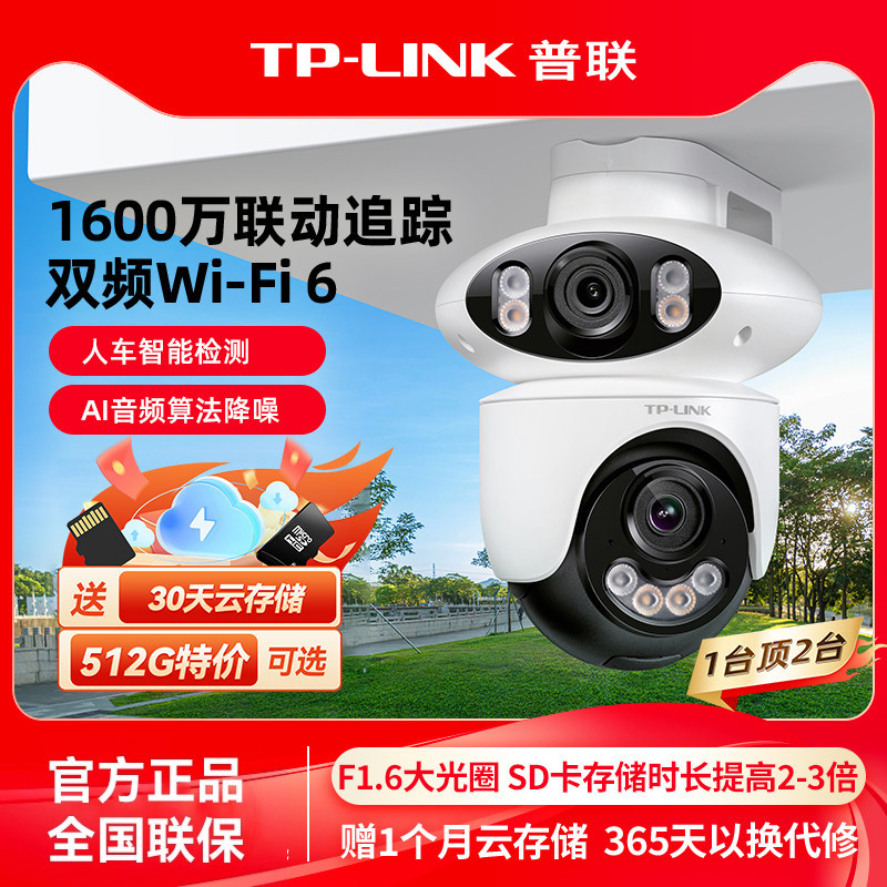 Tp-Link Camera Monitor Wireless Outdoor Home Full-Color 6129 Dual Camera Tl-Ipc6169F-A