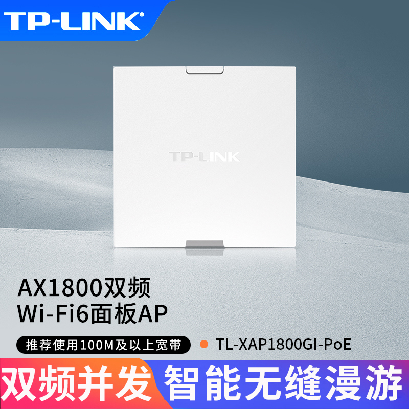 Tp-Link Tl-Xap1800Gi-Poe Dual-Band Gigabit Ax1800 Wireless Wifi Coverage 86 Type Panel Ap