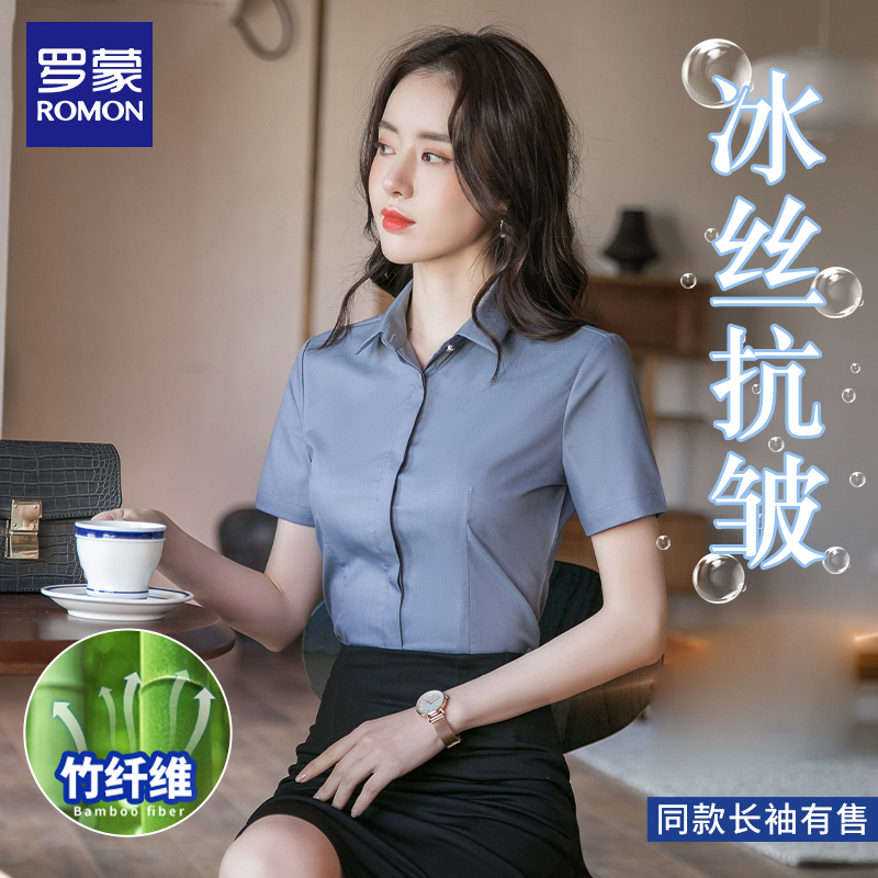 Romon Bamboo Fiber Gray Shirt Women's Short-Sleeved 2026 New Business Professional Formal Wear Non-Iron Blue and White Shirt