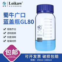 Shu Bull GL80 Wide Mouth Blue Cover Bottle 250ml 500ml LARGE SILK OPENING BOTTLE WITH HANDLE BLUE LID BOTTLE 2500ml