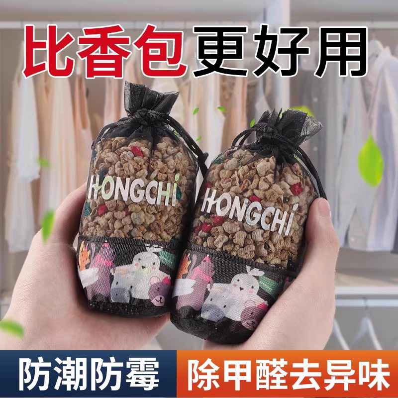 Household Bamboo Charcoal Aromatherapy Car Interior Odor Removal High-Grade Wardrobe Sachet Hanging Pendant Formaldehyde-Absorbing Air Freshener