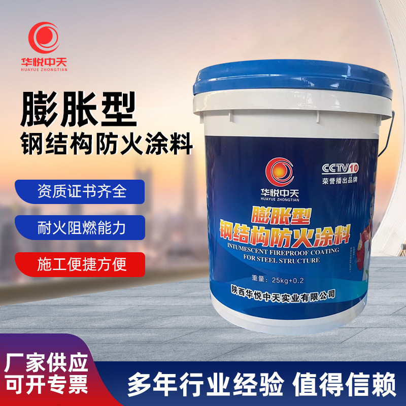 Expanded Steel Structure Fireproof Coating Thick Indoor and Outdoor Cable Tunnel Flame Retardant Water-Based Thin Ultra-Thin Type Expanded Steel Structure Fireproof Coating Thick Indoor and Outdoor Cable Tunnel Flame Retardant Water-Based Thin Ultra-Thin Type