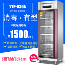 Commercial Disinfection Cabinet Standing Large Capacity Stainless Steel Cleaning Cabinet Hotel Hotel Restaurant Cupboard Large Cutlery Cutlery Cupboard