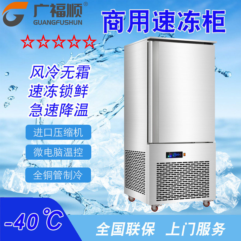 Commercial refrigerator quick-freezer freezer display cabinet vertical freezer minus 40 degrees frozen mousse seafood small freezer