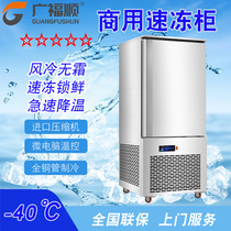 Commercial Fridge Quick-quick freezer Frozen Display Cabinet Standing Ice Chest of minus 40 degree Rush Jelly Mousse Seafood Small Freezer