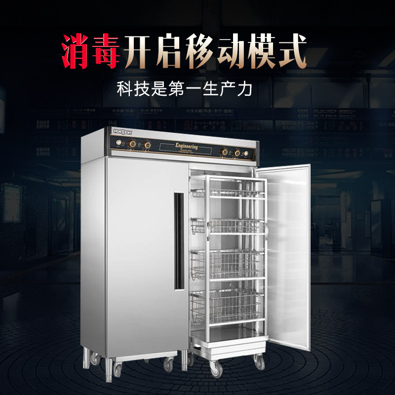 Commercial disinfection cabinet vertical large-capacity stainless steel cleaning cabinet hotel hotel disinfection cupboard large tableware cupboard