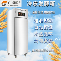 Guangfu Shun Fermentation Tank Commercial Flour buns buns Steamed Bread fermentation machine Stainless Steel Fermentation Tank Hair machine Automatic wake-up box