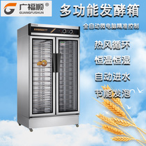 Guangfu Shun Fermentation Tank Commercial Flour buns buns Steamed Bread fermentation machine Stainless Steel Fermentation Tank Hair machine Automatic wake-up box