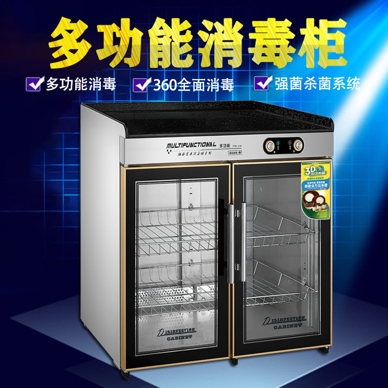 Commercial disinfection cabinet vertical large-capacity stainless steel cleaning cabinet hotel hotel ozone disinfection cupboard large cupboard