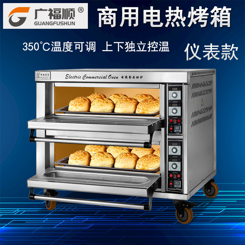Guangfushun commercial two-story four-plate large-scale baking oven pizza bread cake shop electric instrument oven large capacity