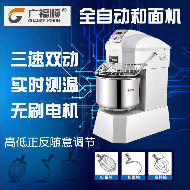 Guangfushun commercial whipping noodle machine and noodle machine kitchen machine 10 15 25 kg flour double-action two-speed kneading machine