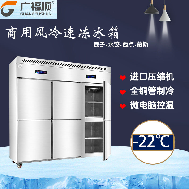 Air-cooled frost-free freezer commercial display cabinet grid-type freezer large-capacity fresh-keeping storage six-door freezer