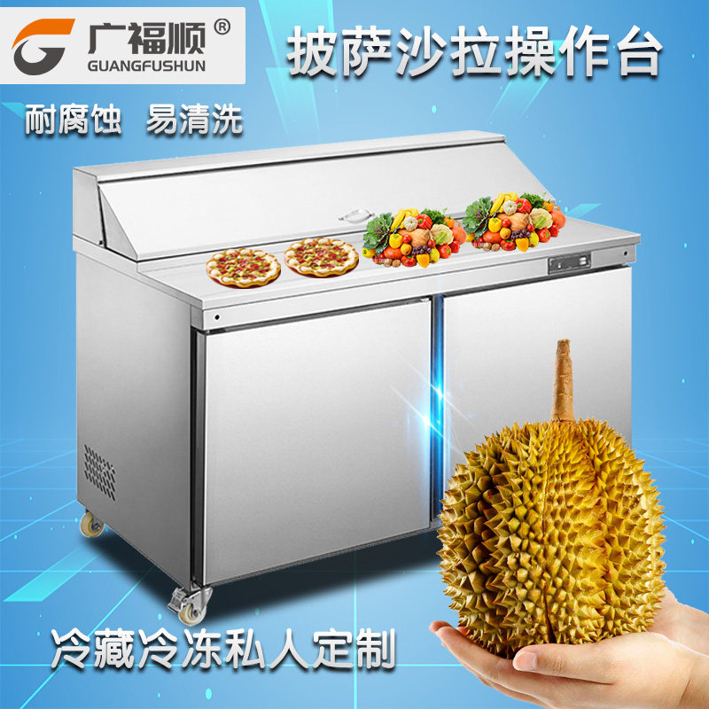 Guangfushun commercial air-cooled refrigerated frozen frost-free pizza table salad table work table cabinet refrigerator seasoning operation table