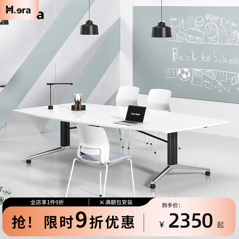 Hera folding conference table training table multi-functional negotiation table long table can be spliced ​​mobile desk retractable