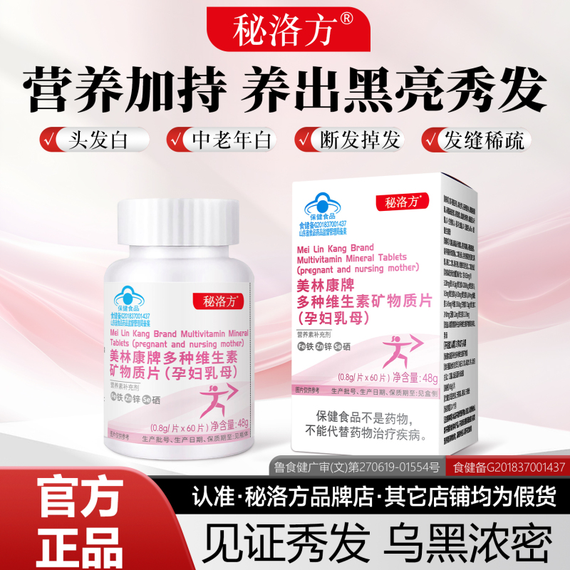 Secret Luo Fang Iron Zinc Vitamin Strong Hair Care for Gray Hair, Hair Darkening, Internal Conditioning, Moisturizing, Hair Nourishment