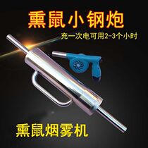 New Mouse Small Steel Gun Driver Mouse Architect Capture Mouse Smoke Mouse Smoke Smoke