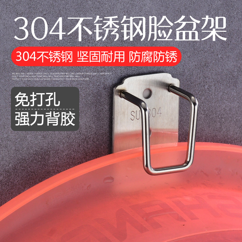 Face Basin Rack Wall-mounted Stainless Steel Hook Free of perforated Makeup Room Shelve Tub bath tub Bathtub Hung Strong type containing shelf