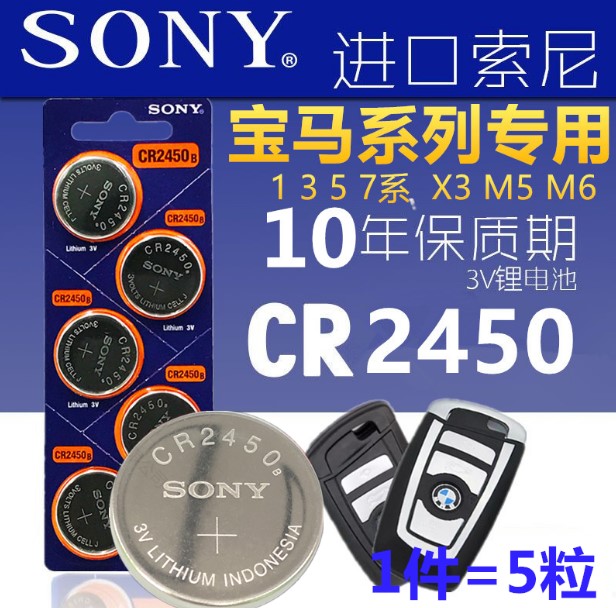 BMW's original car key battery 1 3 5 7 series 320li button 530 electronic mini remote control X6 X3 X1 X5 three series 325 series CR203