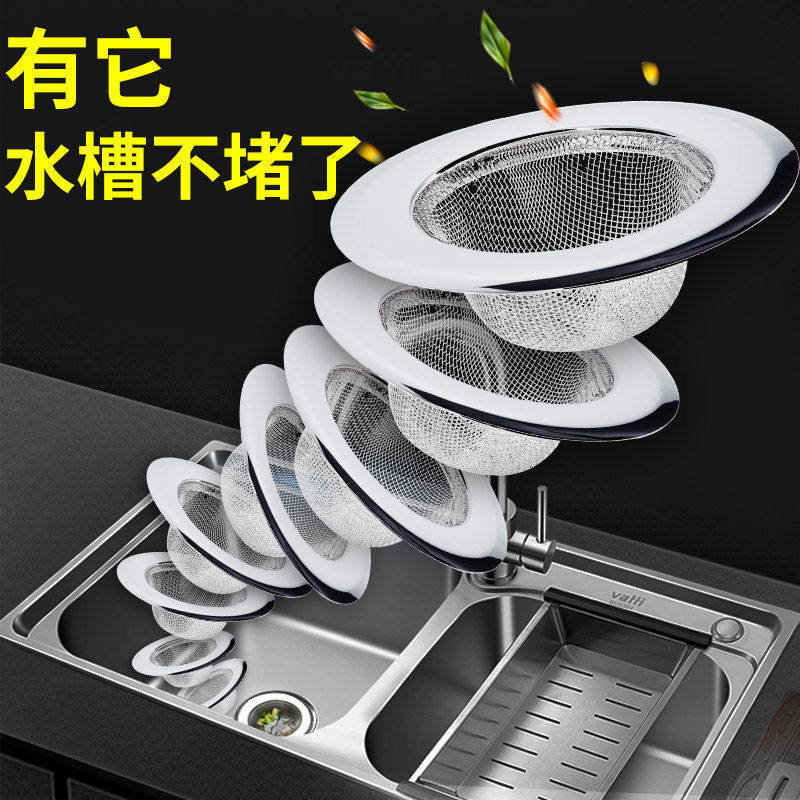 Kitchen stainless steel sink filter wash vegetable basin sink funnel sewer floor drain garbage cage anti-blocking artifact
