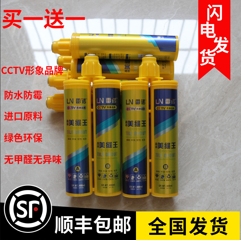 Renault Beauty Stitch Glue Applier TILE FLOOR TILES SPECIAL CROSSSEAMING AGENTS FOR HOME WATER-RESISTANT AND MILDEW-PROOF GENUINE PORCELAIN GLUE CROSSSEERS