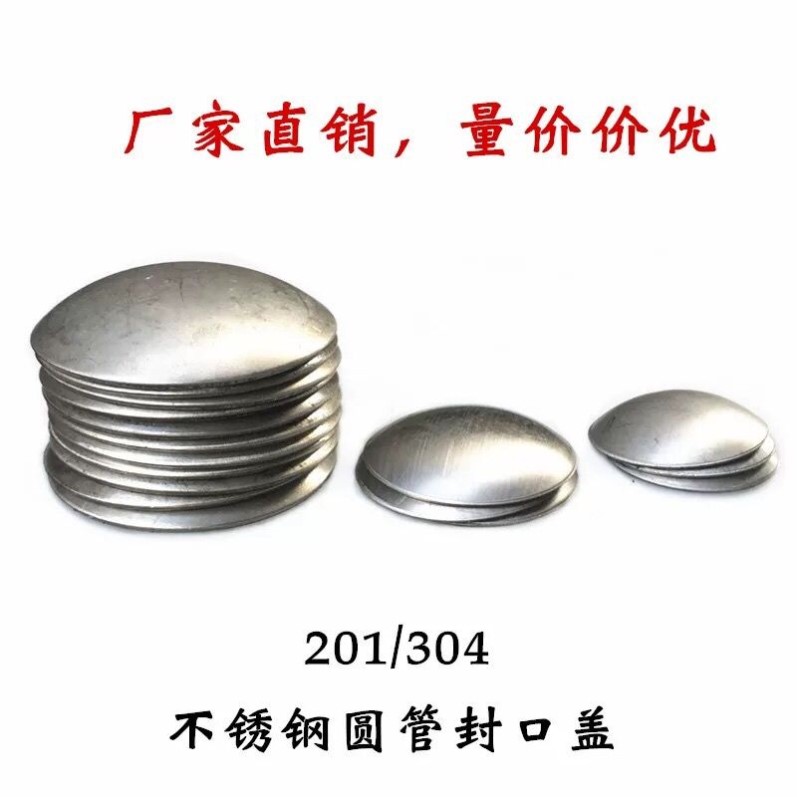 Stainless steel 304 round pipe closure sheet arched welded choke plug closure lid Blinds Rugged sheet Decorative Accessories Seal Head
