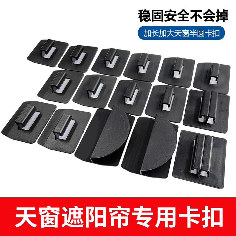 Sunshade Clip Universal for Cars Tesla Sunroof Window Installation Fixing Accessories Heat Insulation Accessories Curtain Clip Sunshade Clip Universal for Cars Tesla Sunroof Window Installation Fixing Accessories Heat Insulation Accessories Curtain Clip