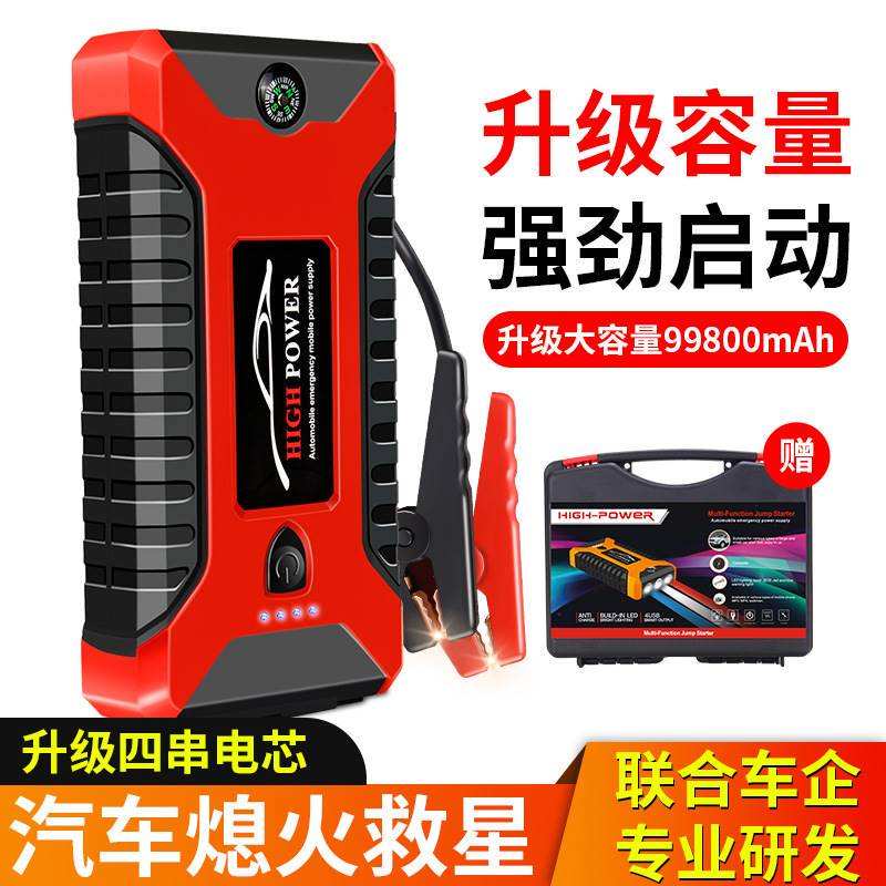 Car Emergency Starting Power Supply Large Capacity Car Starter Battery Car Inverter Converter 220V High Power Car Emergency Starting Power Supply Large Capacity Car Starter Battery Car Inverter Converter 220V High Power