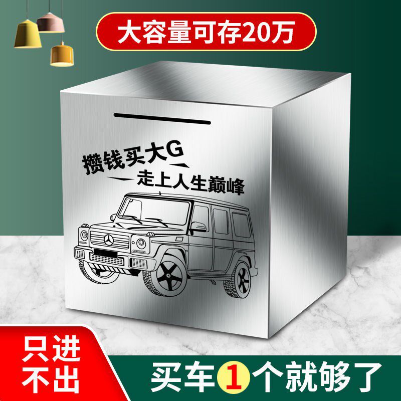 Stainless steel deposit money pot adult beating unopened storage cashbox just can't get out of zero money pot nets red girl storage tank anti-fall