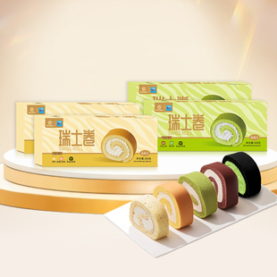 【直播免定】联名动物奶油瑞士卷4盒24枚