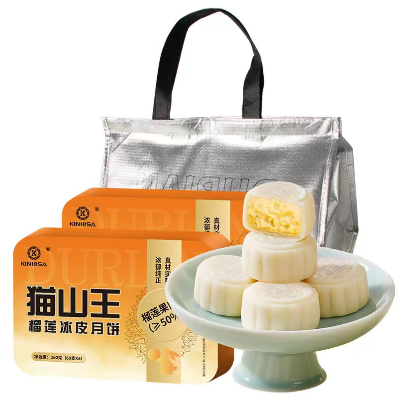 【直播免定】猫山王榴莲冰皮月饼礼盒2盒
