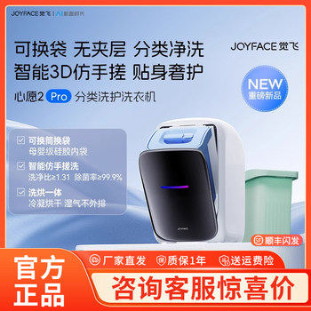 Juefei wish 2pro underwear mini washing and drying integrated fully automatic small household washing machine