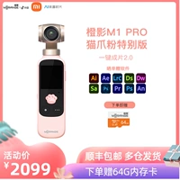 Orange Shadow M1Pro Smart Camera Came Catch Pocket Pocket Global Camera Vloger Camera 4K HD 60