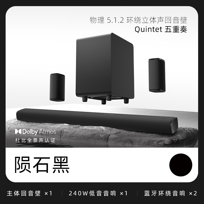 Акустическая система MOON Digital QUINTET 5.1.2 с Dolby Atmos