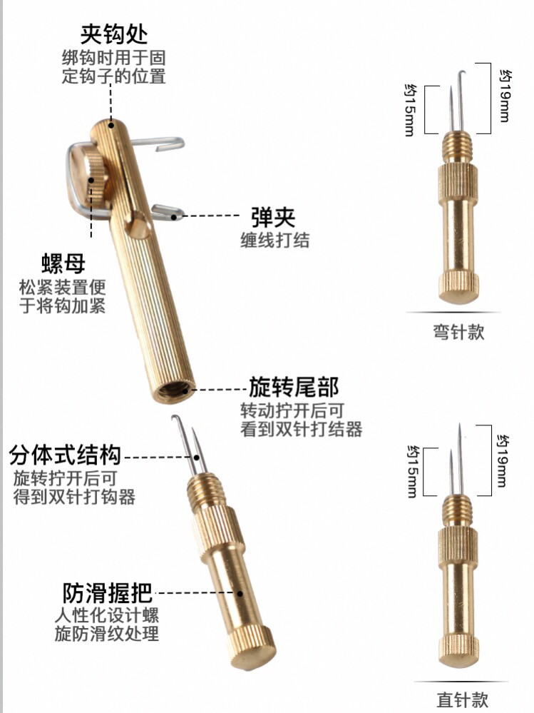 Hook artifact manual hook hook device fishing fast sub-line knotter double-needle hook tool tying device
