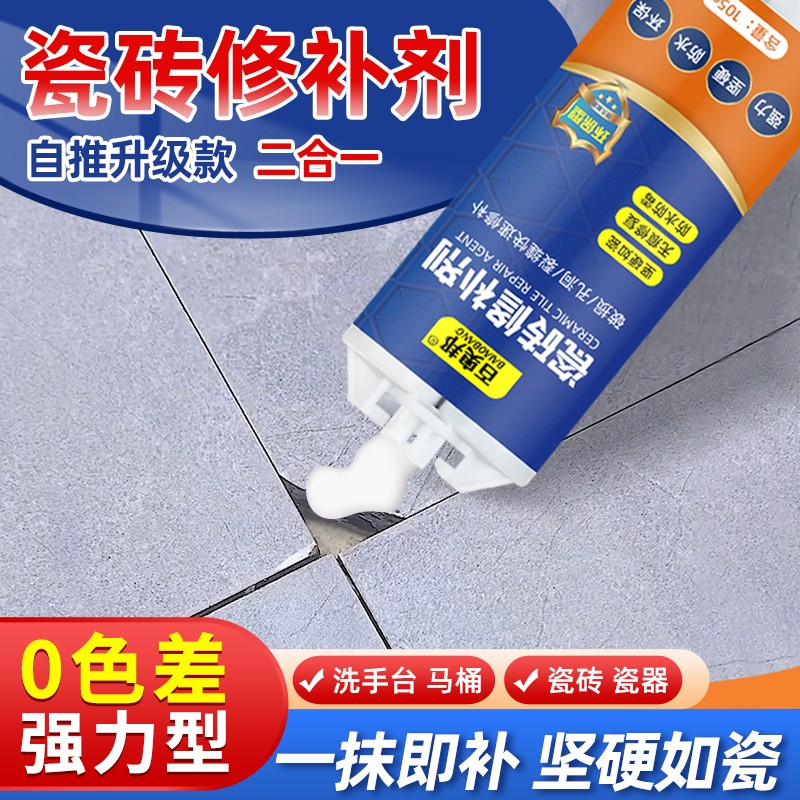 Tile Repair glazed finish floor Brick Wall Brick Marble Toilet Wash Basin Supplementary Pothole Ceramic Repair Paste-Taobao