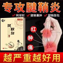 Tendons Sheath Inflammation of the wrist Large thumbs finger paste Paste Cysts Special Cream Pain Patch Tennis Elbow Joint Drum Kit
